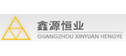 鑫源恒业